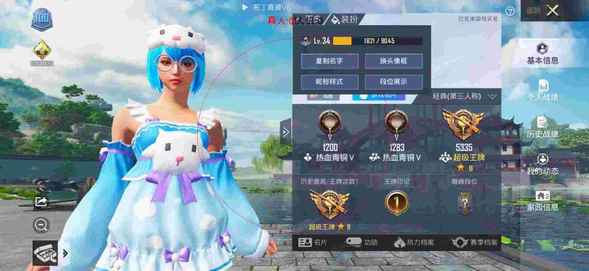 和平精英布丁直装透视 - 和平精英游戏服装在哪里买便宜点辅助预览图
